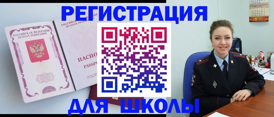 регистрация в Щиграх