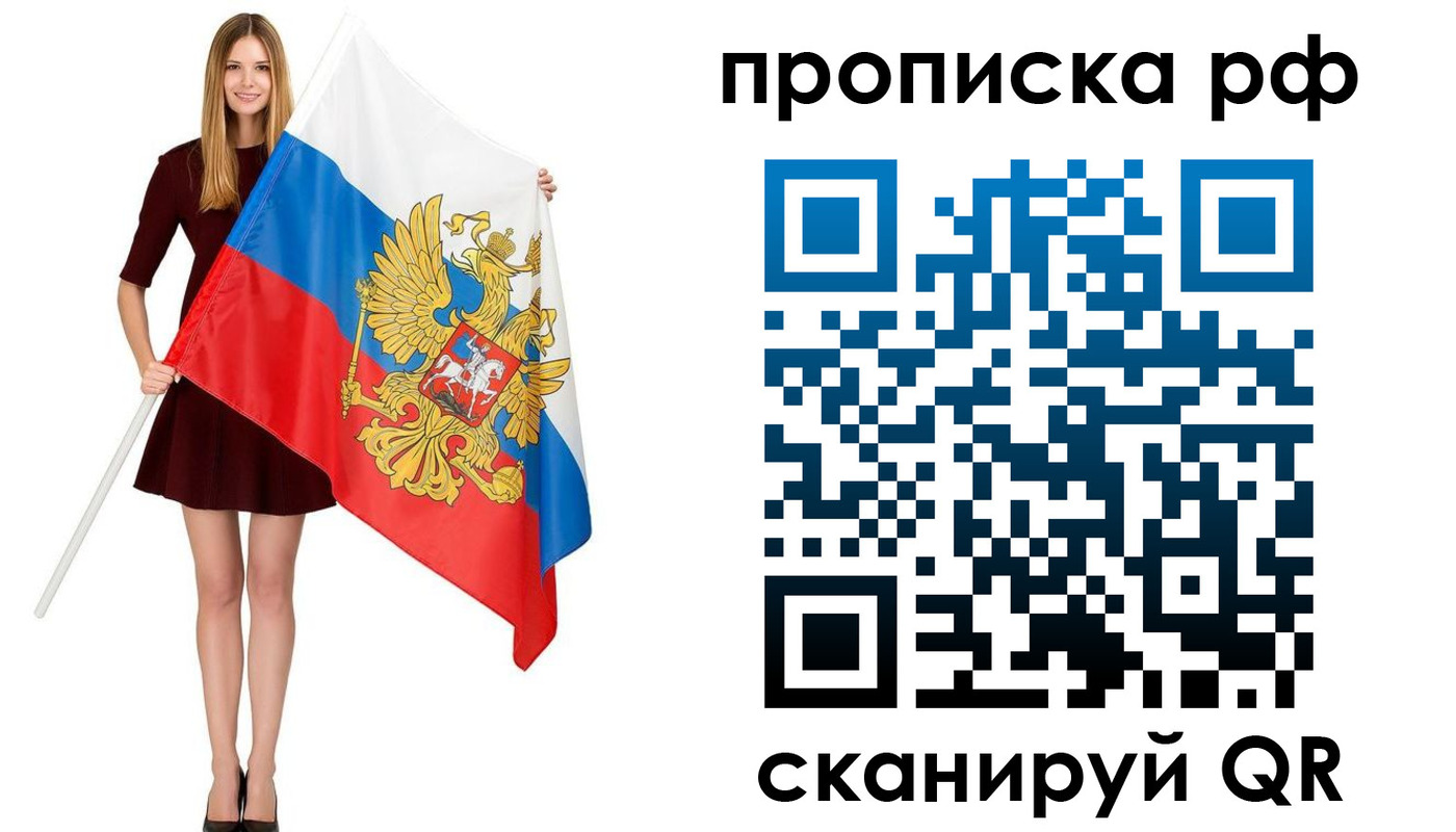 временная регистрация для всех в Щиграх