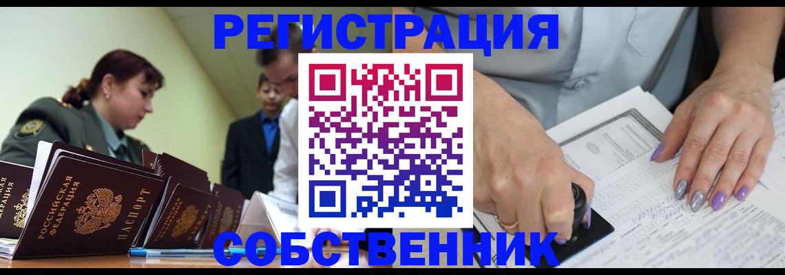 прописка для военкомата в Щиграх