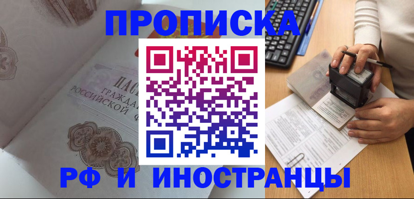 временная регистрация 2025 в Щиграх