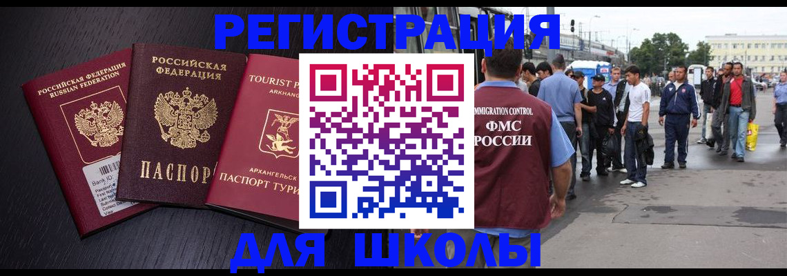прописка для кредита в Щиграх